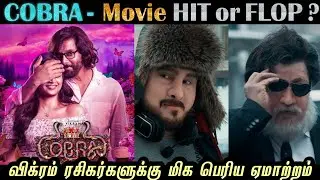 COBRA - Movie Review | விக்ரம்காக மட்டும் பாக்கலாம் | Vikram | Srinidhi Shetty | Rakesh & Jeni 2.0