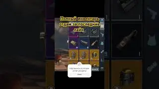 644/700🫶🏻❤️&zwj;🔥🫡#metroroyal #metro #top #rek #pubg #pubgmobile #mativation #подпишись #like