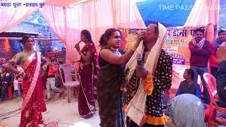 #बराती और शहेली मे जबाब सवाल | बसहा पूजा भाग -13 | timepass nach progra | time pass kumari