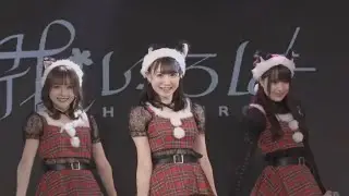 花いろは 定期公演 - 2023/12/07 - クリスマス公演
