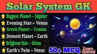 Solar System GK || Solar System Important Questions || Solar System Quiz
