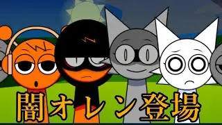 もう一人の僕【SPRUNKI.MSI】【Incredibox Sprunki】