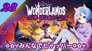 【#ﾜﾝﾀﾞｰﾗﾝｽﾞ～ﾀｲﾆｰ.ﾃｨﾅと魔法の世界】#23  ﾋﾞﾋﾞ!!ﾋﾟｭｰ!!ﾋｬｯﾊｰ!! 現在ｶｵｽLV31
