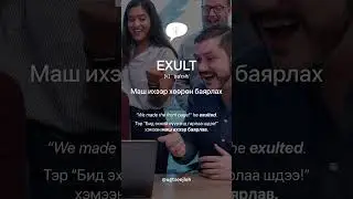 EXULT [v.]