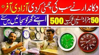 Wall Clocks Wholesale Market in Karachi Pakistan |14 Aug se Pehle Azadi Sale Cheap Price wall Clocks