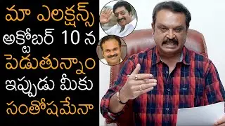 MAA President Naresh Officially Announced MAA Elections 2021 Date | Prakash Raj | Naga Babu | NB