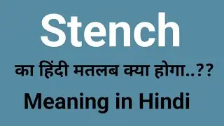 Stench Meaning in Hindi | Stench Meaning | Stench ka matlab kya hota hai | AJ Vocab