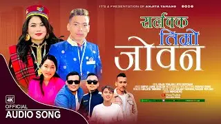 Sarlakka Timro Jowan • Raju Yonjan & Jitu Lopchan • New Tamang Selo Song 2024 • Prayas Dong