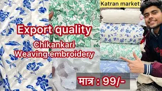 Dhamakedaar export surplus fabric ki sale 😍| Lucknowi Chikankari | katran market Mangolpuri latest 