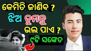 Kemiti janiba jhia love Karuchi||Jhia bhala pauchi||Quepery
