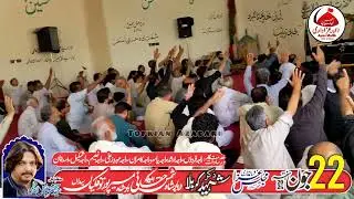 ذاکر سید محمد حسین شاہ بنگلہ یسمین