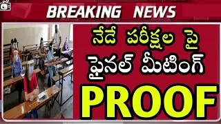 ug pg btech diploma exams meeting proof|ts exams should postpone|ap exams cancel 2021|bhuwantv