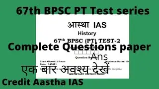 67th BPSC Test series  Aastha IAS  Excellent NK Point  Bihar CDPO  BSSC and all Exam