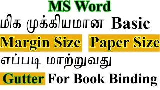 MS Wordயில் மிக முக்கியமான Basic. How to Change Paper Size, Margin Size, Orientation, Gutter Space.