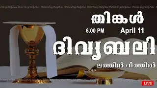 Holy Mass I Malayalam Mass I April 11 I Monday I Latin Rite I 6.00 PM