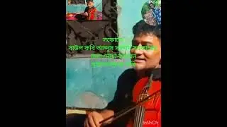 সকোলে বাউল কবি আব্দুস সালাম এর জন্য দোয়া করবেন
