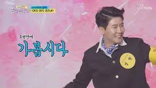 《영탁》의 음악 고향은 설운도?! ‘여자여자여자’♪ [뽕숭아학당] 8회 20200701