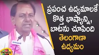 CM KCR Speech About Telangana Movement In TRS Party Plenary Meeting | Hitex | #TRS | Mango News
