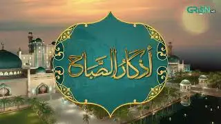 Azkar e Sehar #ramadan #ramzan #sehri #alquran #hadees