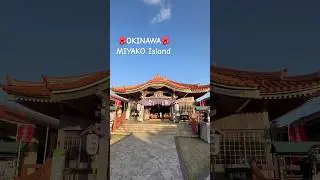 #okinawa  #miyakoisland #miyako  #spiritualjapan  #visitjapan  #traveljapan #shrine