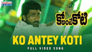 Ko Ante Koti Title Full Video | Anish Kuruvilla | Shakti Kanth | BRK | Suraj Jagan | Madhura Audio