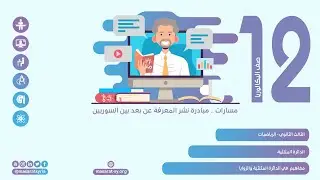 مفاهيم  في الدائرة المثلثية والزوايا | درس الدائرة المثلثية | الرياضيات الثالث الثانوي