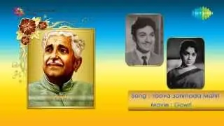 Gowri | Yaava Janmada Maitri Song