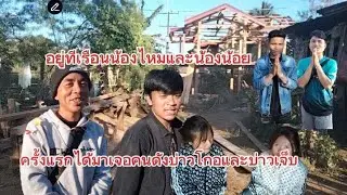 ตื่นเต้นได้มาเจอคนดังบ่าวโกและบ่าวเจ็บ#บ่าวนา#ฝากติดตามด้วยนะครับ