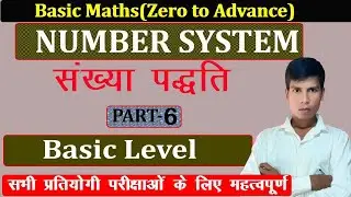 Basic Maths Complete Course | Zero to Moderate | Hindi | All Competitive Exams
