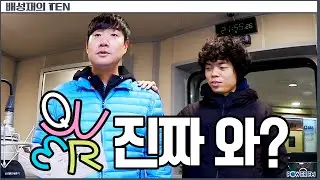😲지상파 라디오 최초 QWER 히나 & 쵸단 온다!? | 존민수 타임 | 배성재의 텐 | 20260114