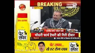 Cabinet मंत्री Arvind Sharma की Press Conference | Haryana News | Janta Tv