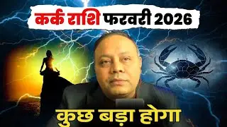 Kark Rashi Monthly Horoscope Feb 2026 | Career, Money & Love Remedies