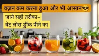 Best way for weight loss (fat-cutting drinks)