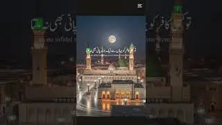 hadees e Mubarika #unfrezzmyaccount #islami short video # for you page ❤️❤️
