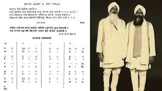 Aanad Rang Binod Hamarai (Puratan Reet) - Bhai Avtar Singh Ji & Bhai Gurcharan Singh Ji Delhi Wale