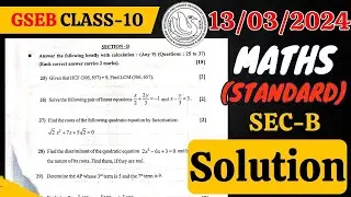 GSEB Class 10 Maths (Standard) Paper Solution | 13.03.2024 | GSEB Exam 2024 | GSEB Maths Answer key