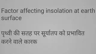Variability of insolation at earth's surface