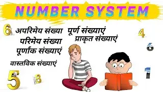 Understanding number system | Natural numbers | Whole numbers | Rational numbers | Number system