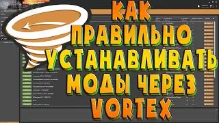 Как правильно устанавливать моды через VORTEX для Mount & Blade II: Bannerlord полный ГАЙД
