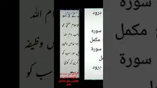 juma ka khas wazifa