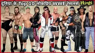 Top 10 WWE Wrestlers Of All Times | दुनिया के Top 10 लोकप्रिय WWE रेसलर | By Monu Joshi Jr