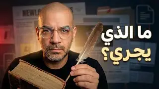عندما تجتمع الملفات الخطيرة… مصطفى الجزائري يشرح ما يحدث فعلًا في المروك وكأس إفريقيا