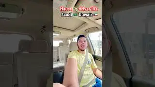 Saudi Hause 🏡 driver life ☝️12-9-25 #shorts #youtube #saudi #kuwait @SultanKhan-m9u #fyp #1m