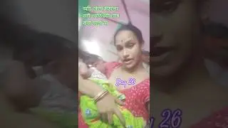 #motherhood #shortfeed #song #bangladesh #newbron #baby #children