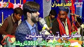 New Song 2026 || Kareehar Te Per Aa Sain || Faqeer Imran #Sndhisong2026 