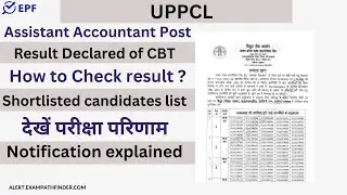 UPPCL || Assistant Accountant Post || Result Declared of CBT || CHECK RESULT ||