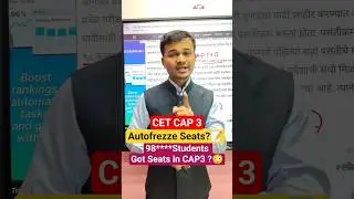 CET CAP ROUND 3 ALLOTMENT | CET CAP ROUND 4 VACANT SEATS #capround #mhtcet2025 #exampulse