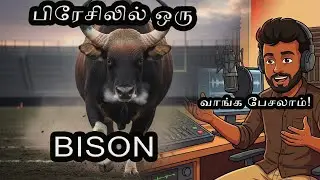 பிரேசில் நாட்டு BISON கதை̀ #tamil #football #sports #TamilMotivation #messi #ronaldo #pele #worldcup