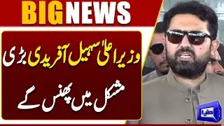 Sohail Afridi Faces Major Political Crisis| Breaking News | Dunya News