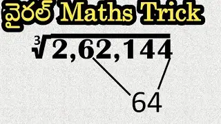 SPEED MATHS . MATHS SHORT TRICKS SINGLE STEP ANSWER FOR ALL GOVT JOBS